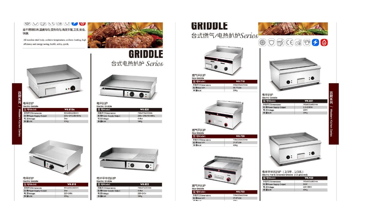 Commercial Flat-Top Griddle Collection