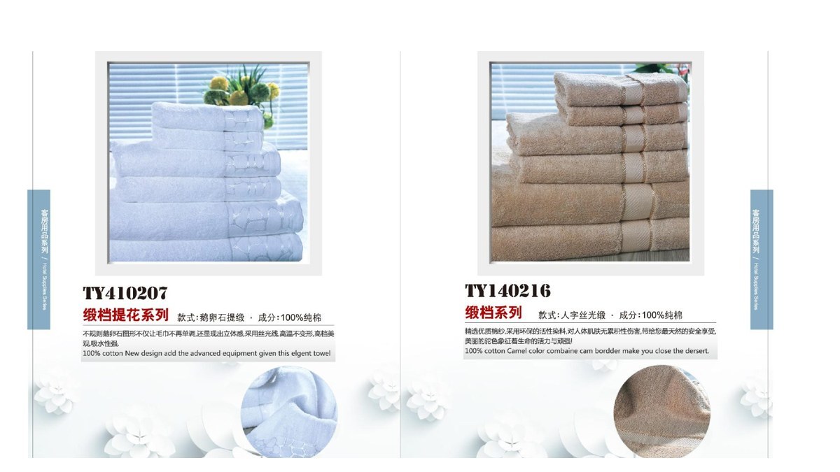 100% Cotton Hotel Towel Collection